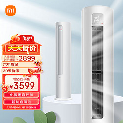 Xiaomi 小米 2匹 圆柱空调立式柜机 KFR-51LW/N1A3