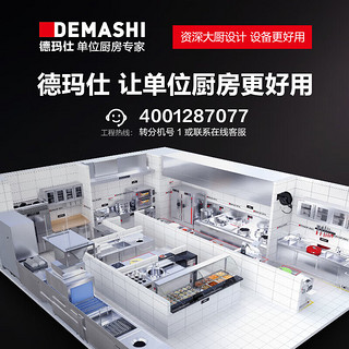 德玛仕（DEMASHI）保温售饭台商用快餐车保温汤池分餐台六格2100*700*800【柜式】不包份数盘 304不锈钢DMS-SFT21070 【国标1.0】2100*700*800