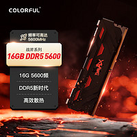 COLORFUL 七彩虹 16G DDR5 5600 台式机内存条 马甲条 战斧系列