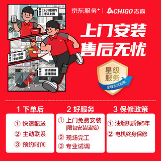 志高（CHIGO）油烟机侧吸式家用抽油烟机升级22m³双电机大吸力 液化气不锈钢燃气灶CXW-258-A22+JZY-T152