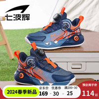 7-PE/七波辉 透气网面 儿童运动鞋 深蓝/桔【舒适网面】 33码 适合脚长20.5cm