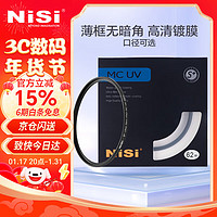 NiSi 耐司 镀膜MC UV镜 高清镀膜MC UV镜 82mm