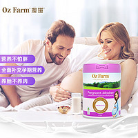 Oz Farm 澳滋 孕妇奶粉  备孕哺乳期可用 低GI配方含叶酸DHA 800g/罐 澳洲进口