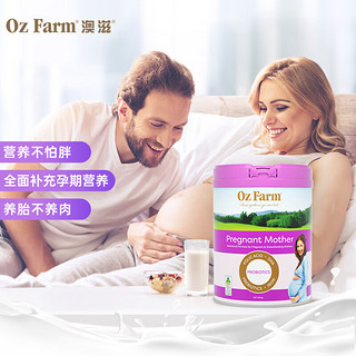 Oz Farm 澳滋 孕妇奶粉  备孕哺乳期可用 低GI配方含叶酸DHA 800g/罐 澳洲进口