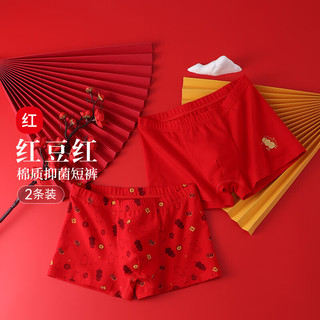 红豆儿童秋衣秋裤套装男女中大童秋冬鸿运礼袋新年本命年大红内裤袜子 男1009内衣1套 袜子2双 内裤2条 130cm