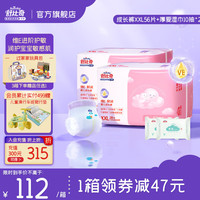 舒比奇（Suitsky）维E鲜润纸尿裤便携装敏感肌尿不湿M-XXL纸尿裤婴儿透气柔软 拉拉裤XXL56片+厚爱湿巾10抽*2