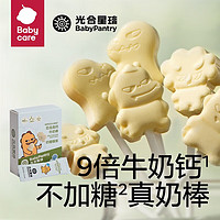 光合星球babycare儿童零食合集米饼泡芙糖果饼干溶豆果条奶酪小馒头【6】 恐龙高钙牛奶棒