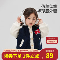 威尔贝鲁(WELLBER)儿童加绒外套秋冬宝宝加厚棒球服上衣男童女童202
