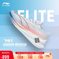 李宁 LI-NING飞电3 ELITE丨跑步鞋鞋减震高回弹低帮竞速运动鞋ARMT035 标准白-2 43
