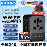 飞利浦（PHILIPS）多国旅行转换插头插座PD/QC65W快充/旅行转换器/英标欧标美标澳标日本 【65W快充】多国旅行插座【1转6】 SPB1008B/93+1501