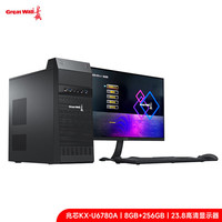 长城 世恒BD200C2 国产化台式机 兆芯 KX-U6780A 8G/256G/集显/主机+23.8 支持麒麟 统信 win