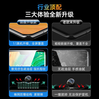 品胜【贴坏可退】适用华为Mate30钢化膜 高清全屏覆盖抗指纹防摔秒贴无白边无气泡保护膜 2片装