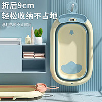 88VIP：Joyncleon 婧麒 新生婴儿可折叠浴盆宝宝触感控温洗澡盆可坐可躺家用带置物槽