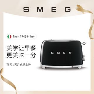 SMEG多士炉 家用自动多功能早餐烤面包土司斯麦格TSF01BLEU 黑色