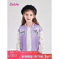 Deesha 笛莎 女童外套中大童女孩撞色拼接棒球服外套 紫色1.28 120