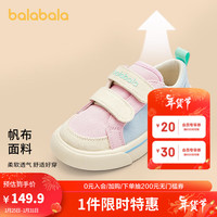 巴拉巴拉童鞋儿童帆布鞋女童鞋子2024春秋透气休闲鞋男童鞋撞色潮 花蓝色调00308 26码