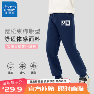 真维斯男童裤子春秋款儿童春季时尚运动裤男孩2024长裤春装童装 蓝 1972x 160