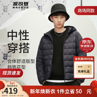 波司登冬季羽绒服男90绒轻薄连帽休闲舒适百搭保暖外套B30131013 黑色经典老花9T47 170/88A