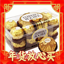 FERRERO ROCHER 费列罗 榛果威化巧克力48粒