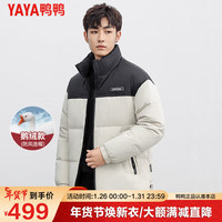 鸭鸭羽绒服鸭鸭（YAYA）鹅绒羽绒服男短款冬季时尚潮流拼接立领防风保暖外套QZ 灰色 190