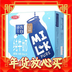 SANYUAN 三元 小方白纯牛奶 200ml*24盒