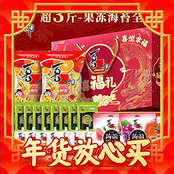 XIZHILANG 喜之郎 喜福礼 零食年货礼盒 1737g