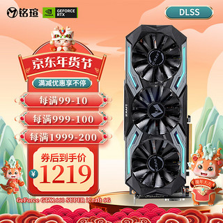 MAXSUN 铭瑄 GeForce GTX1660 Super iCraft 6G 显卡 6GB