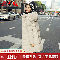 YALU 雅鹿 中长款冬季羽绒服女2023年秋冬款连帽小个子学生鸭绒韩版保暖外套 米色 2XL