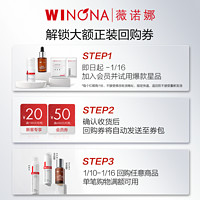 WINONA 薇诺娜 舒缓特护滋润霜特润霜5g 干敏肌修护屏障面霜