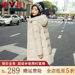 YALU 雅鹿 中长款冬季羽绒服女20款连帽小个子鸭绒韩版保暖外套 米色 2XL