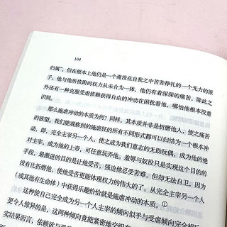 逃避自由 艾里希弗洛姆 影响现代人精神生活深远的心理学名 战胜极权主义势力 对世界大战战后社会的诠释 