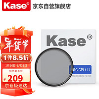 卡色（Kase）CPL偏振镜二代 49mm双面多层镀膜高清成像滤镜 消除反光肖特玻璃偏光镜保护镜MRC CPL