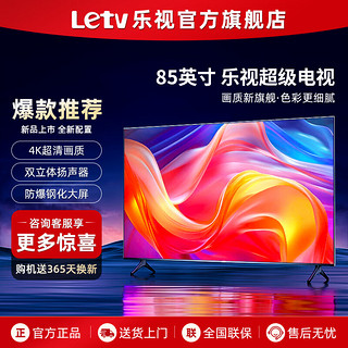 Letv 乐视 TV（Letv）超级电视机85英寸2+32GB 钢化网络版