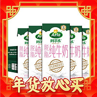 春节年货礼盒、爆卖年货：Arla 阿尔乐（Arla）德国原装进口脱脂纯牛奶 200ml*24盒 3.6g蛋白质高钙营养早餐奶