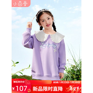 INMAN 茵曼 女童上衣春装24甜美可爱套头衫蝴蝶结中长款卫衣 紫色 110cm