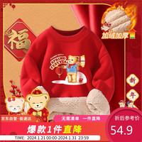 Classic Teddy精典泰迪童装男童加绒卫衣儿童加厚保暖上衣红品拜年服 灯笼 100