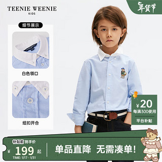 Teenie Weenie Kids小熊童装24春夏男女童经典简约纯色衬衫 蓝色 120cm