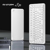 RX-STORM RXSTORM S75客制化键盘gasket三模机械键盘 2.4g蓝牙有线 冰晶白