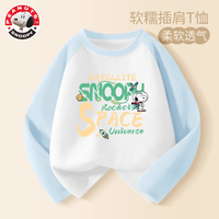 史努比男童纯棉t恤长袖春秋休闲2024新款童装打底衫衣服儿童春装