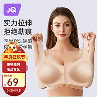 哺乳内衣 前开扣 肉色 L*4件