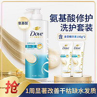 Dove 多芬 滋养修护改善毛躁滋养洗护套装1090g（多版本随机发）