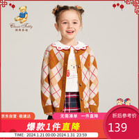 Classic Teddy精典泰迪童装儿童毛衣女童针织开衫外套中小童保暖上衣 卡其 130