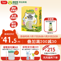 BioJunior碧欧奇 有机婴儿面条碎碎面宝宝辅食面儿童辅食儿童粒粒面 （6月+） 有机面条1盒
