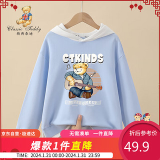 Classic Teddy精典泰迪童装男童卫衣儿童连帽上衣中大童休闲运动服 晶蓝 150 