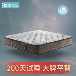 RELAX LUXURY 松侈 专家之选弹簧乳胶床垫偏硬席梦思7分区金典可定制门店款