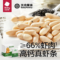 BabyPantry 光合星球 babycare儿童零食合集米饼泡芙糖果饼干溶豆果条奶酪小馒头 脆脆真虾条