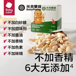 BabyPantry 光合星球 babycare儿童零食合集米饼泡芙糖果饼干溶豆果条奶酪小馒头 脆脆真虾条