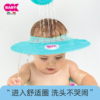 OKBABY 婴儿防水头圈 宝宝洗发浴帽洗头儿童洗头防水帽 象牙白