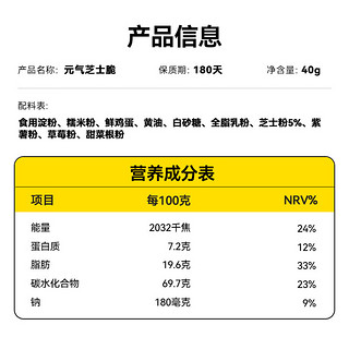 窝小芽【98选11】儿童零食婴幼儿有机米饼泡芙溶豆饼干鳕鱼肠棒棒糖零食 元气芝士脆【1盒】