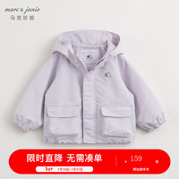 MARC&JANIE马克珍妮男女童城市户外休闲外套儿童宽松防风衣春款240317 灰紫色【240317】 120cm